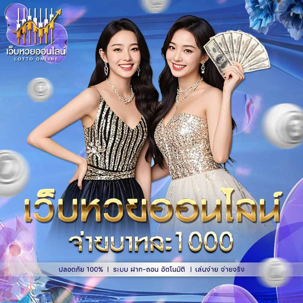 หวย ลาว วัน นี้ สด
